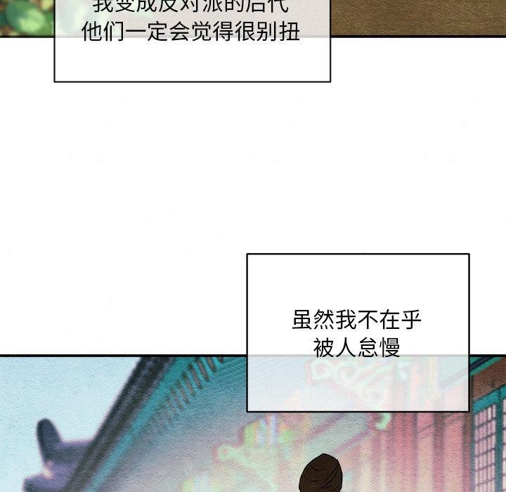《狂眼》漫画 第55話