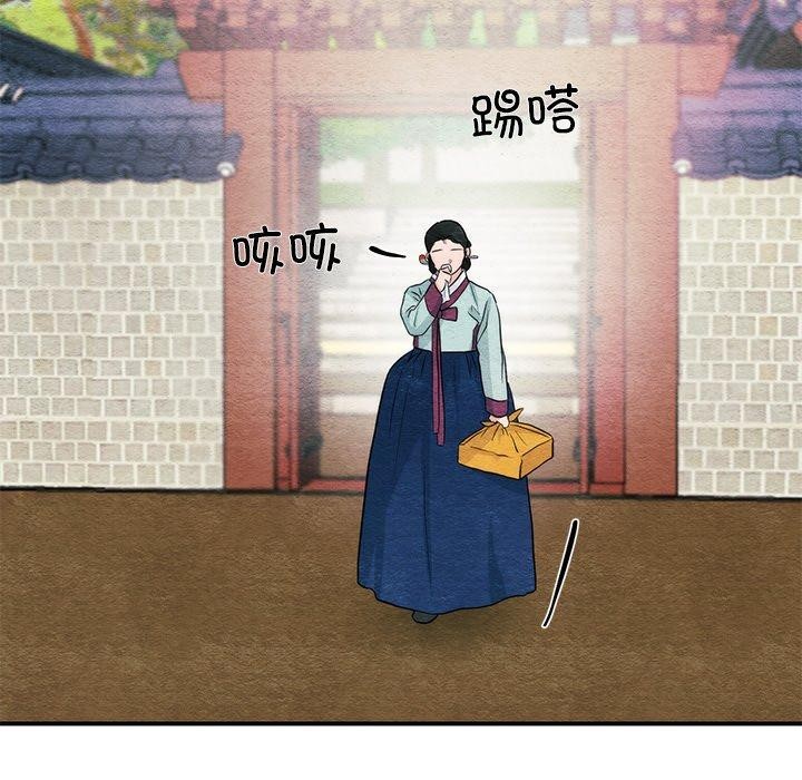 《狂眼》漫画 第55話