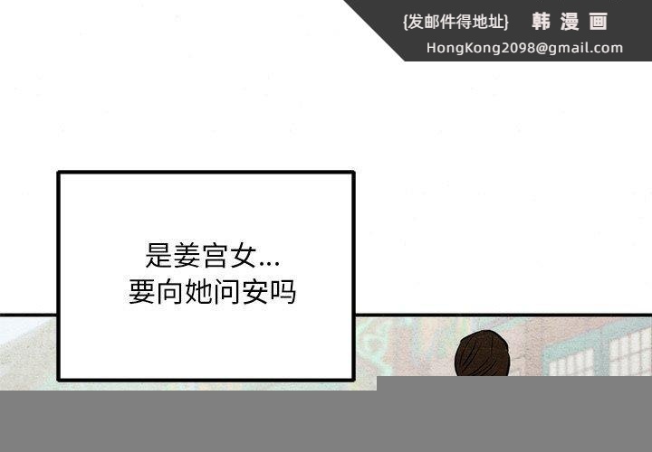 《狂眼》漫画 第56話