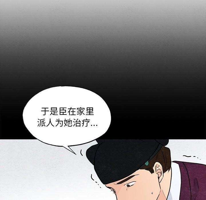 《狂眼》漫画 第56話