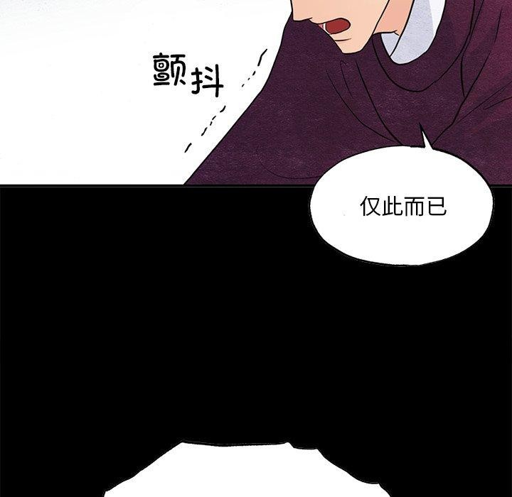 《狂眼》漫画 第56話