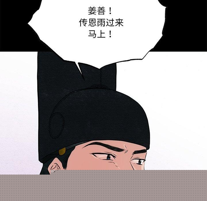 《狂眼》漫画 第56話