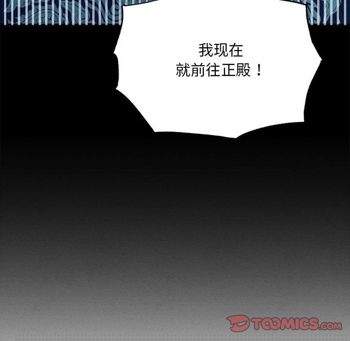 《狂眼》漫画 第56話