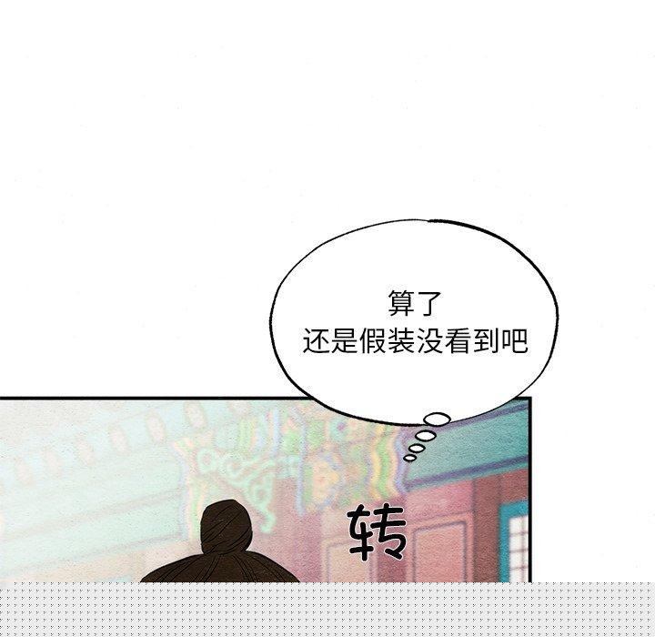 《狂眼》漫画 第56話