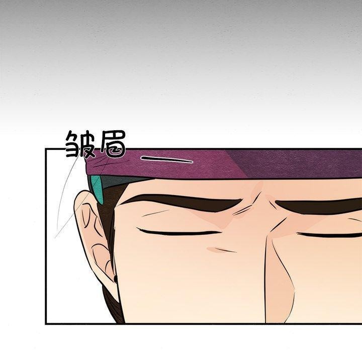 《狂眼》漫画 第56話