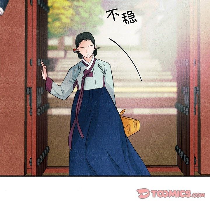 《狂眼》漫画 第56話