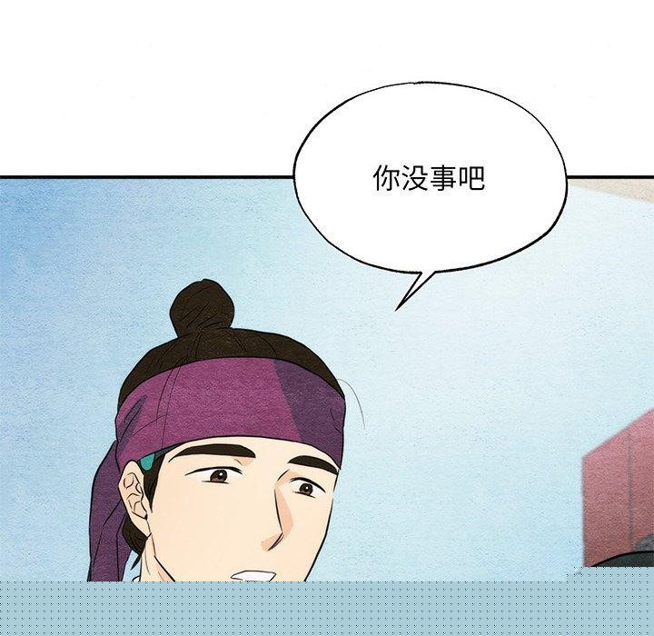 《狂眼》漫画 第56話