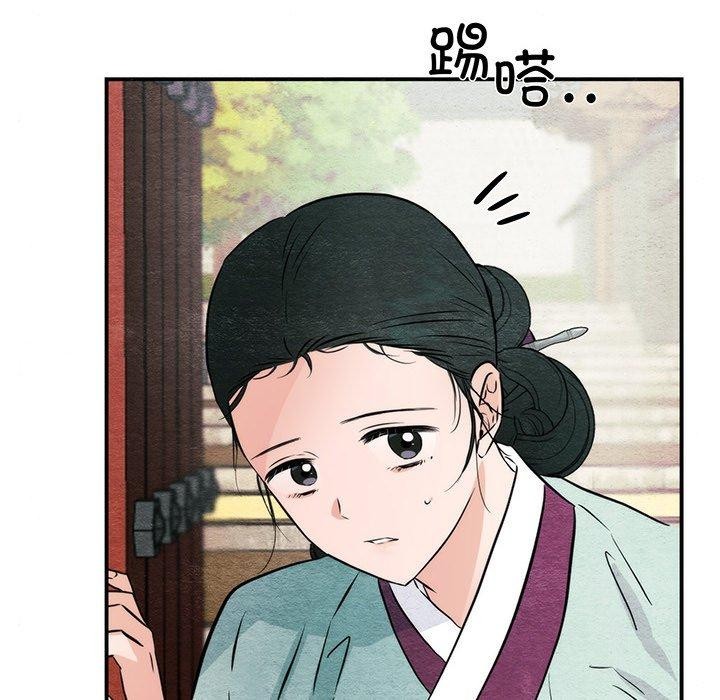 《狂眼》漫画 第56話