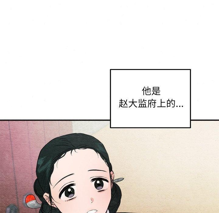 《狂眼》漫画 第56話
