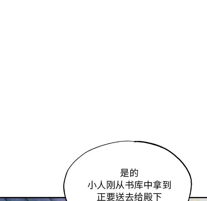 《狂眼》漫画 第56話