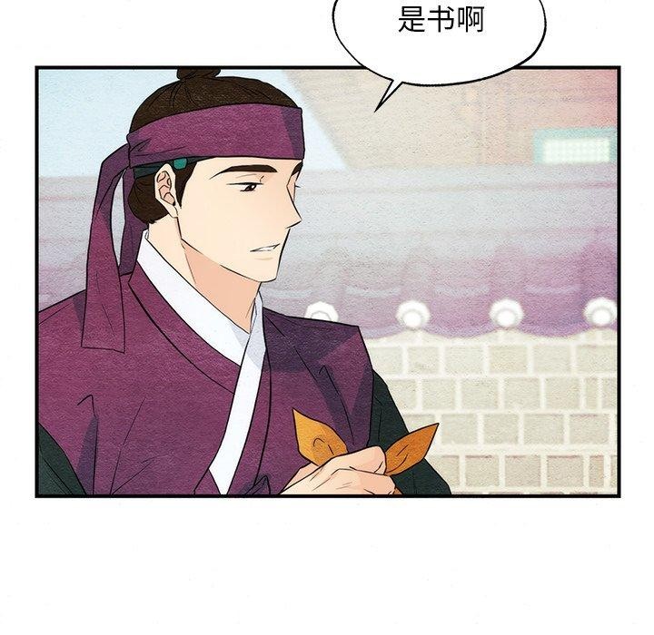 《狂眼》漫画 第56話