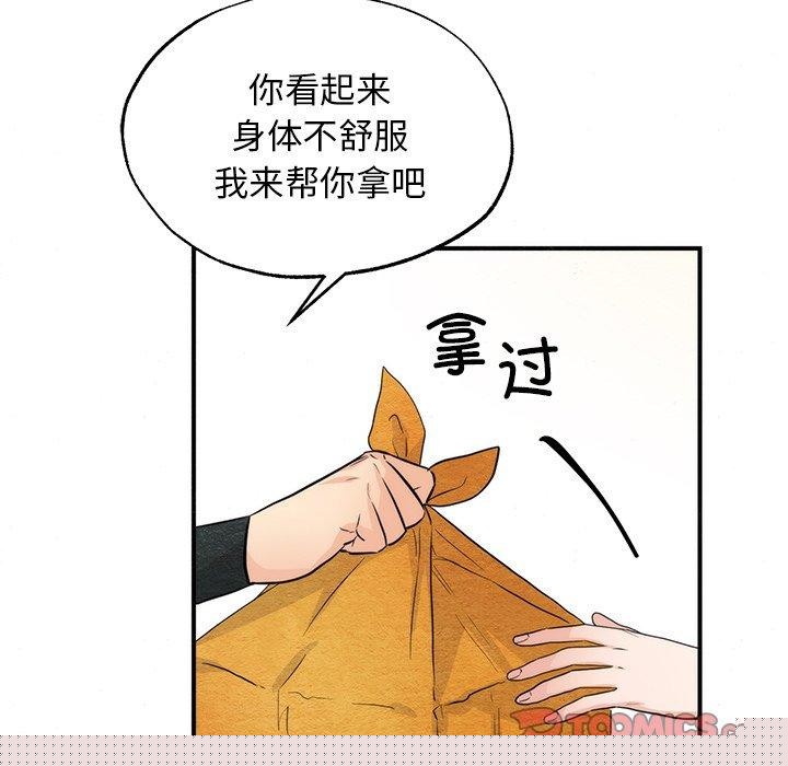 《狂眼》漫画 第56話