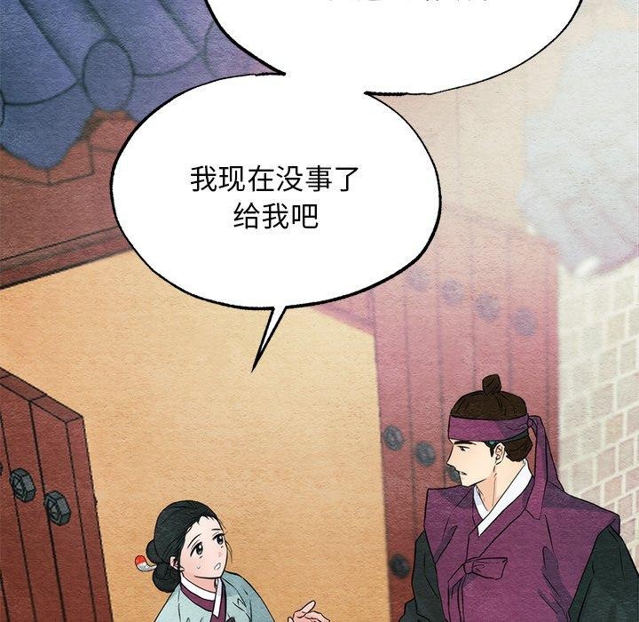 《狂眼》漫画 第56話