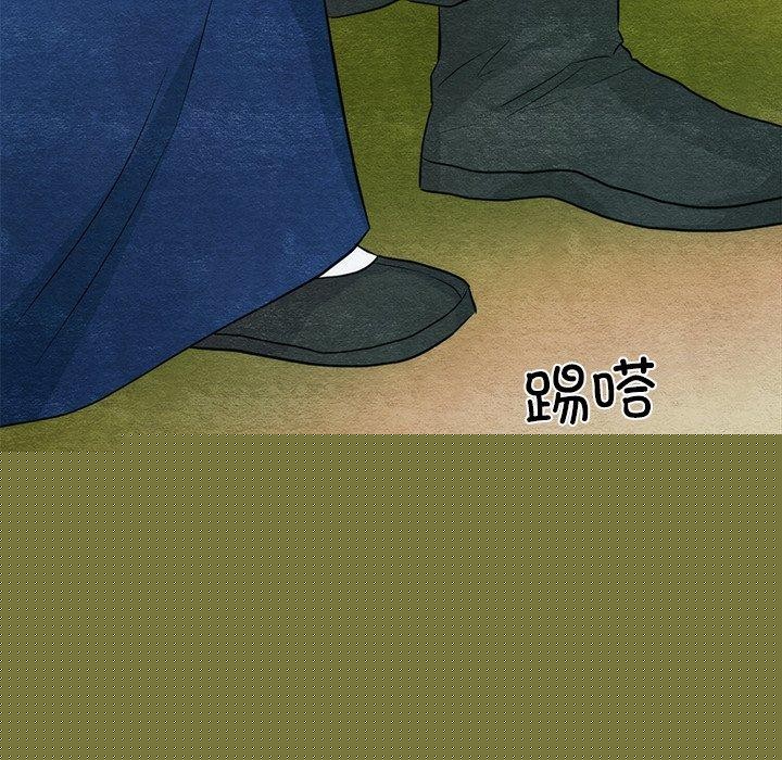 《狂眼》漫画 第56話