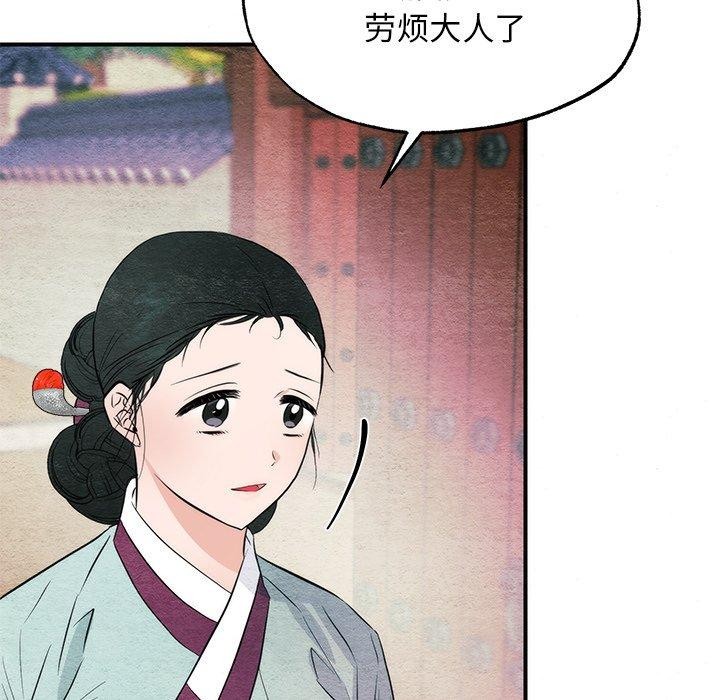 《狂眼》漫画 第56話