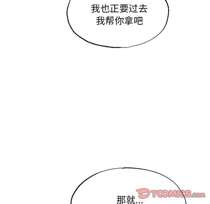 《狂眼》漫画 第56話