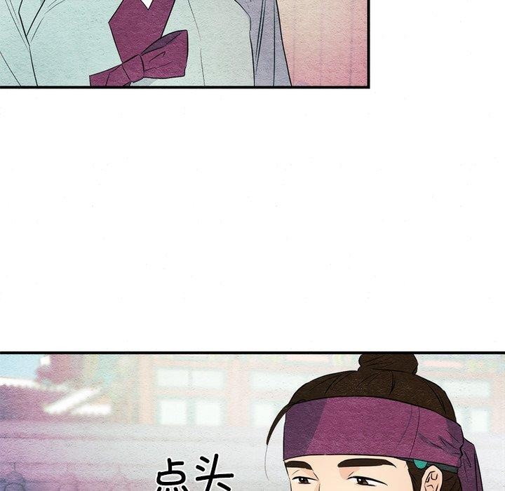《狂眼》漫画 第56話