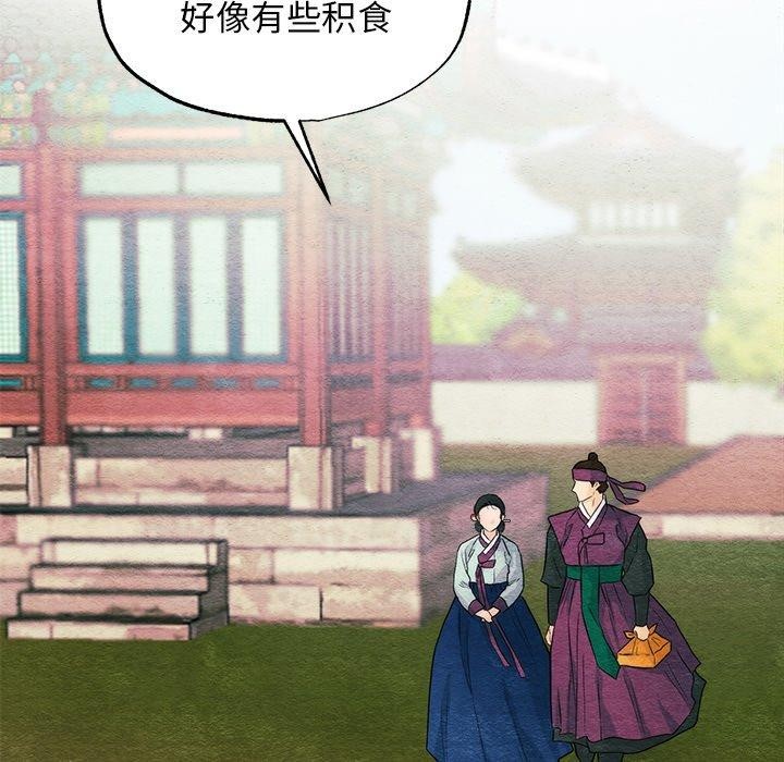 《狂眼》漫画 第56話
