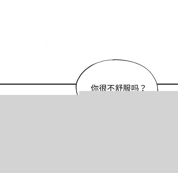 《狂眼》漫画 第56話