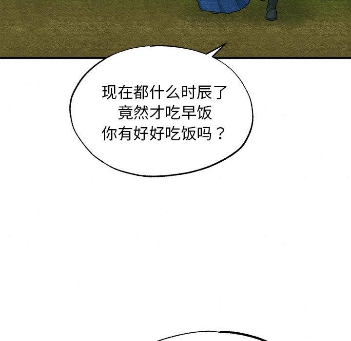 《狂眼》漫画 第56話
