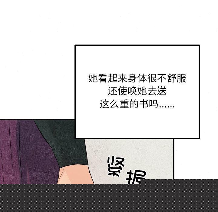 《狂眼》漫画 第56話