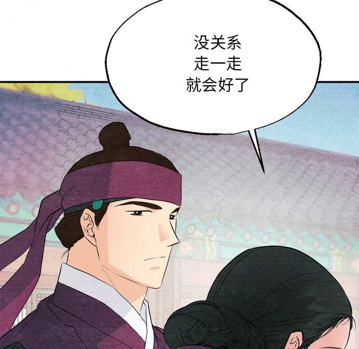 《狂眼》漫画 第56話