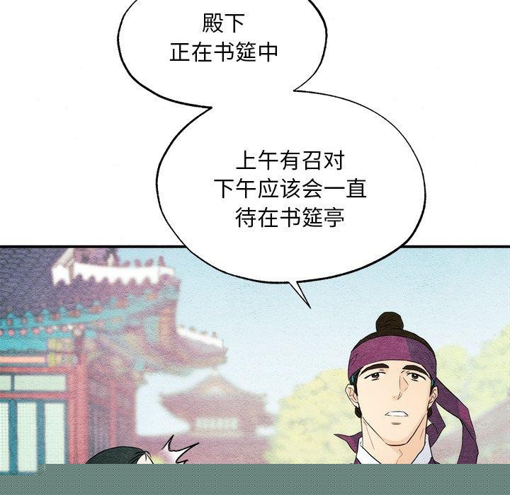 《狂眼》漫画 第56話