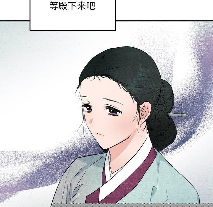 《狂眼》漫画 第56話