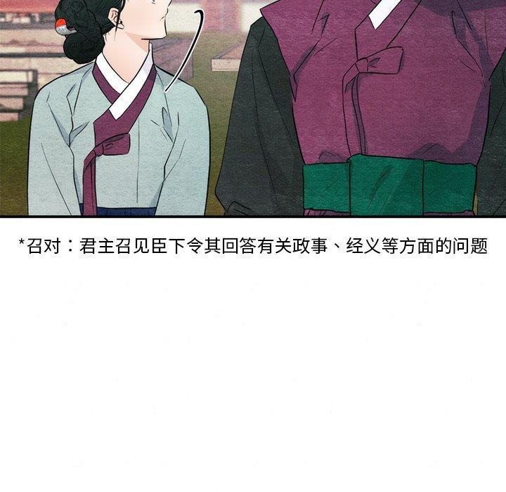 《狂眼》漫画 第56話