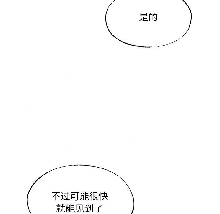 《狂眼》漫画 第56話