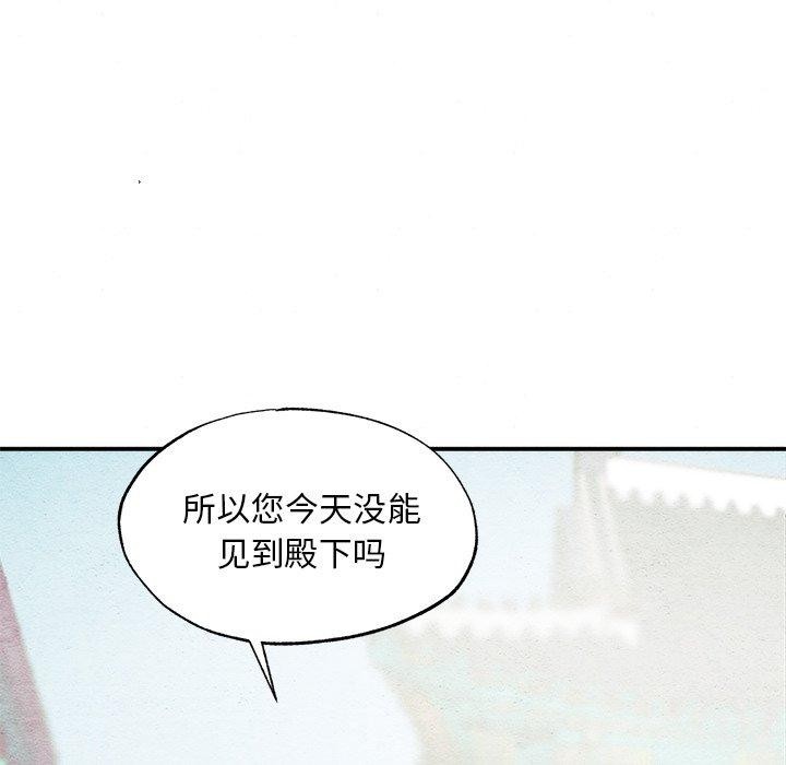 《狂眼》漫画 第56話