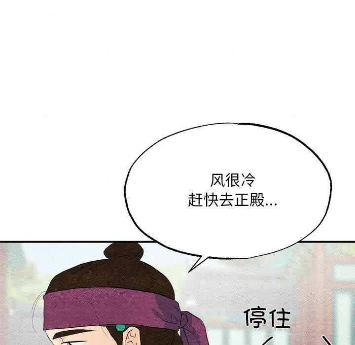 《狂眼》漫画 第56話