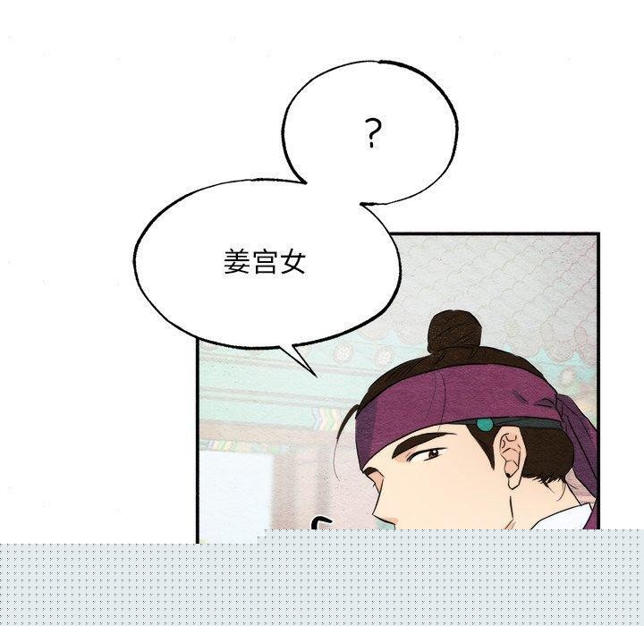 《狂眼》漫画 第56話