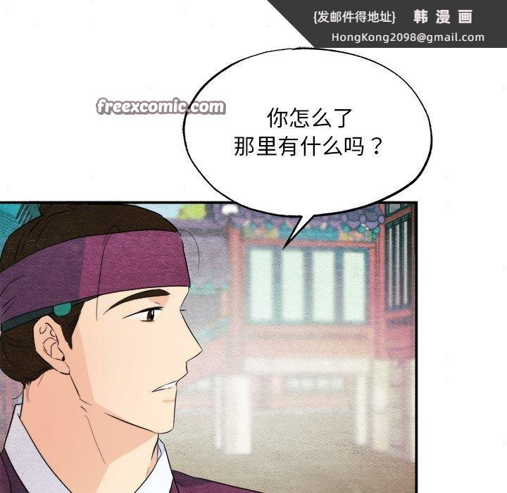 《狂眼》漫画 第56話