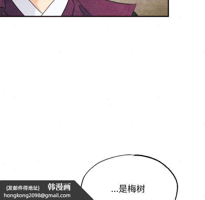 《狂眼》漫画 第56話