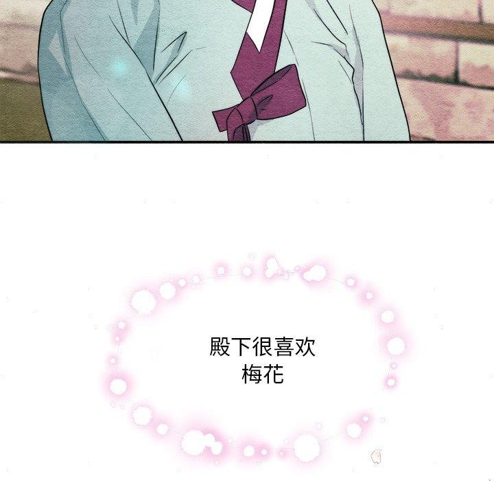 《狂眼》漫画 第56話