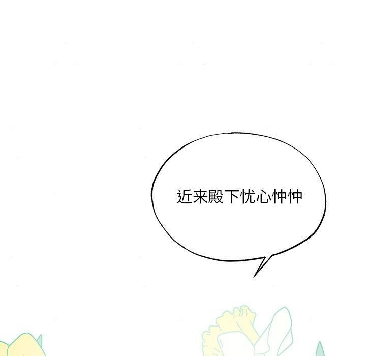 《狂眼》漫画 第56話