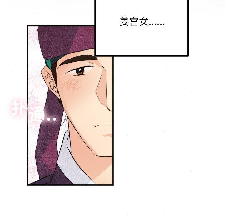 《狂眼》漫画 第56話
