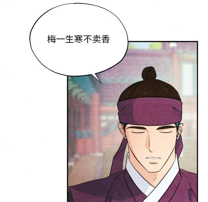 《狂眼》漫画 第56話