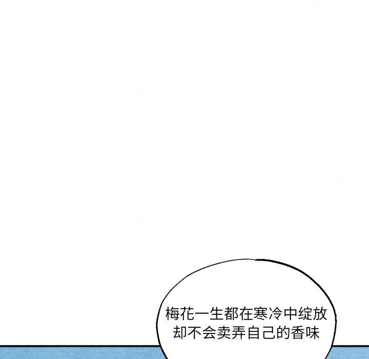 《狂眼》漫画 第56話