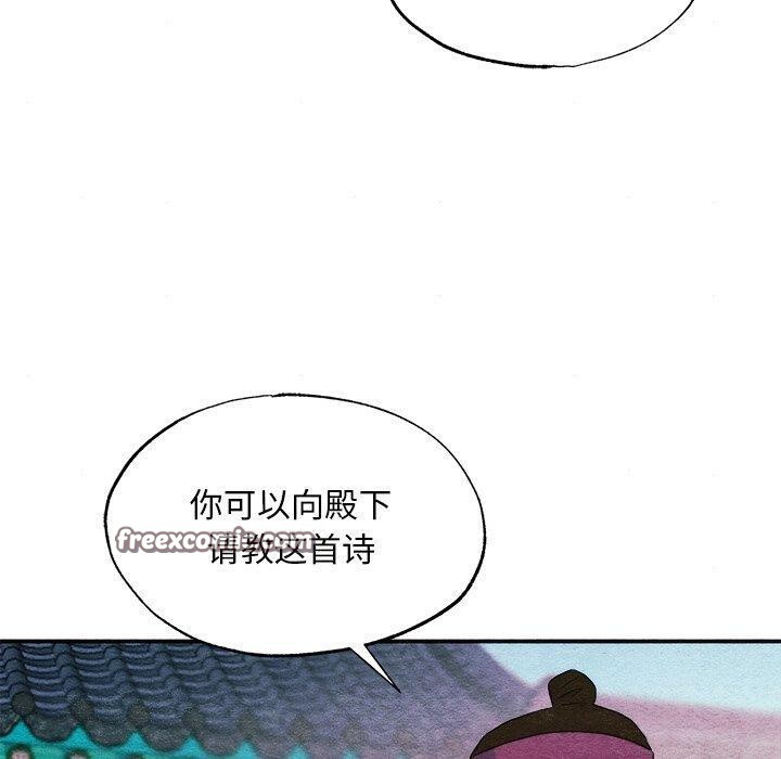 《狂眼》漫画 第56話