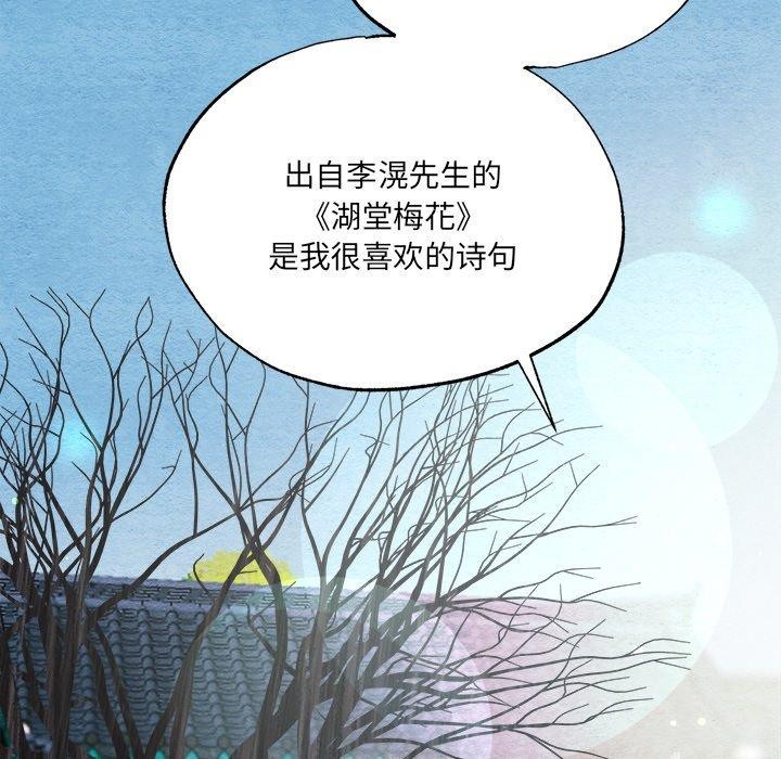 《狂眼》漫画 第56話