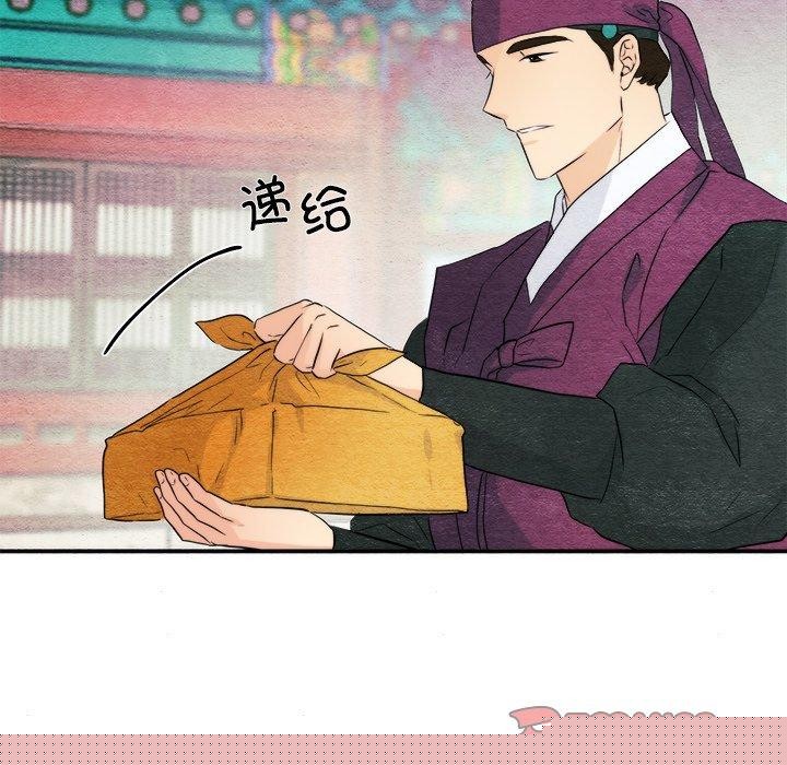《狂眼》漫画 第56話