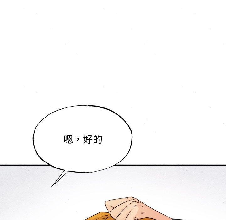 《狂眼》漫画 第56話