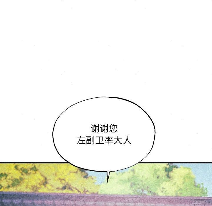 《狂眼》漫画 第56話