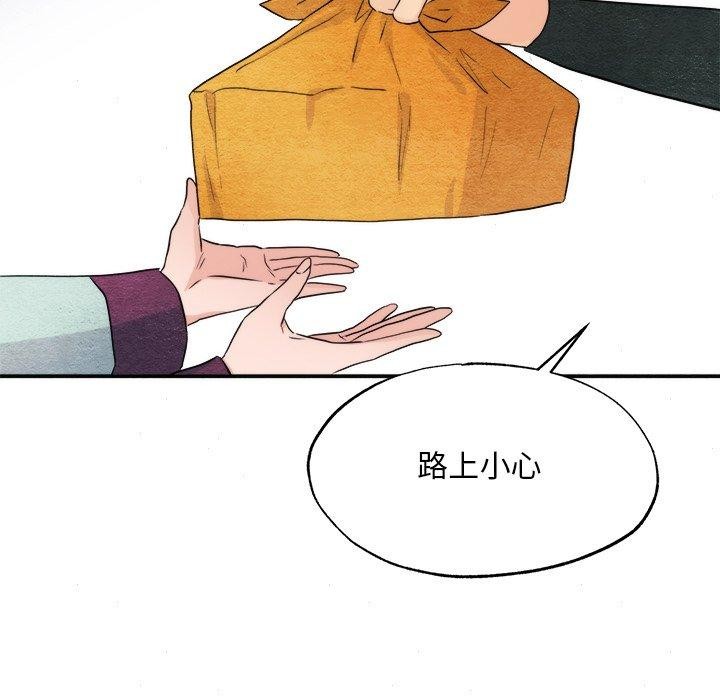 《狂眼》漫画 第56話