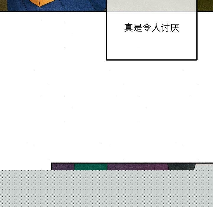 《狂眼》漫画 第56話