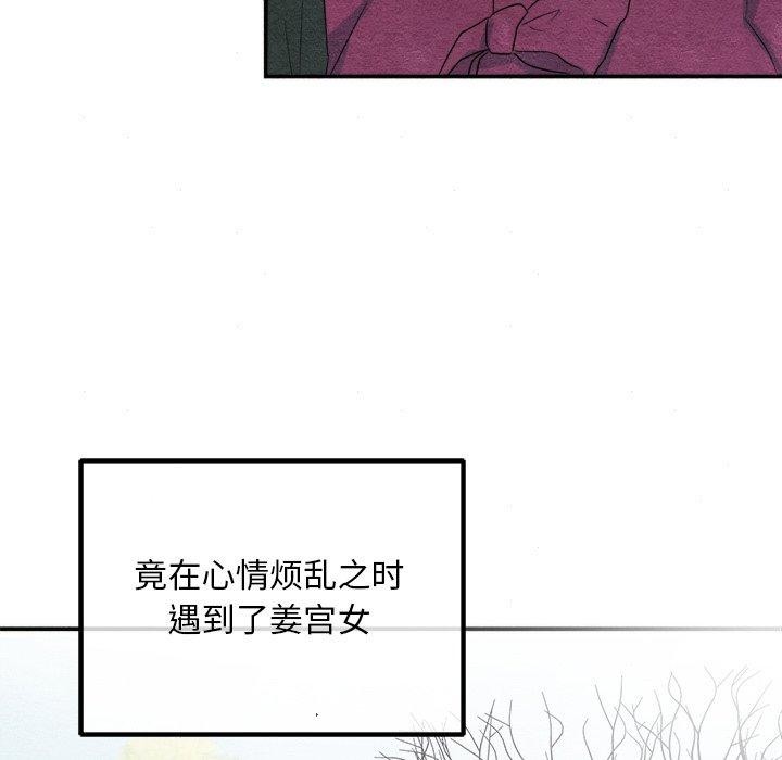 《狂眼》漫画 第56話