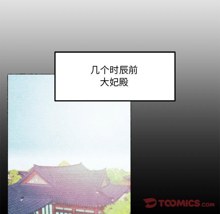 《狂眼》漫画 第56話