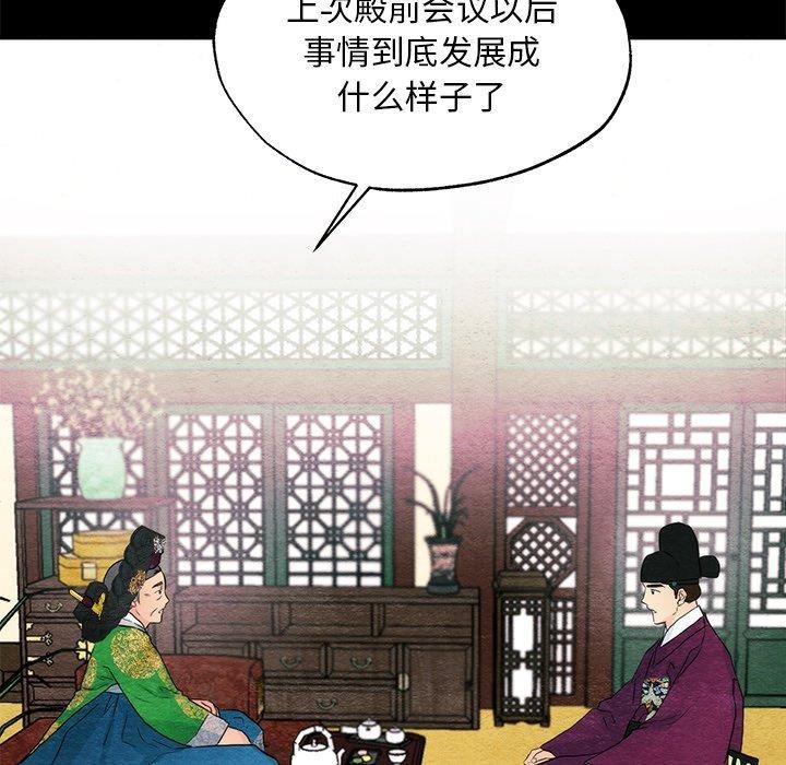 《狂眼》漫画 第56話